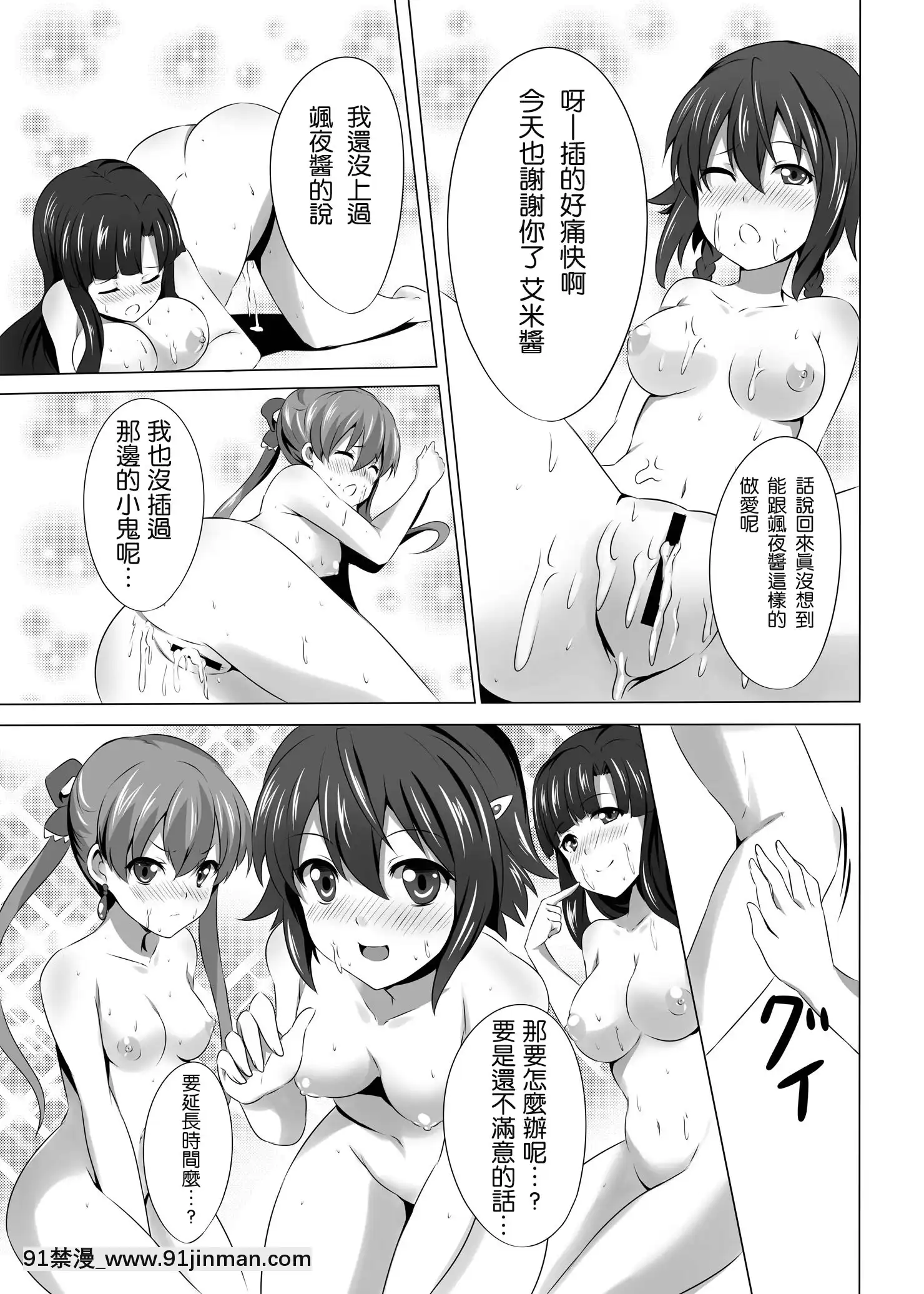 [年糕汉化组][Digital][Sochikochi (Sora Mochi)]Oshigoto (Messenger) Oshigoto (Gargantia on the Green Planet)【动漫18+】