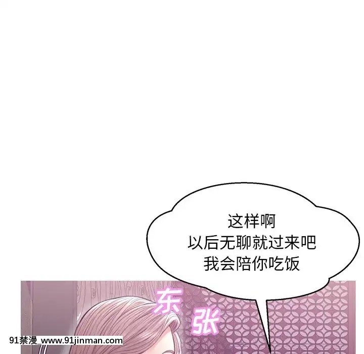 媳妇单身中27 28话[堀與宮村 h漫]