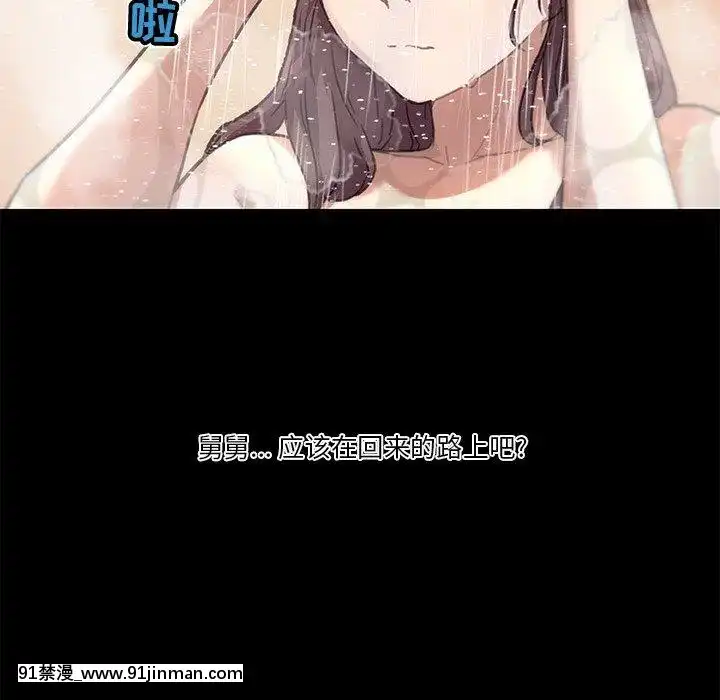 神似初戀的她27-28話[18h mm ch]