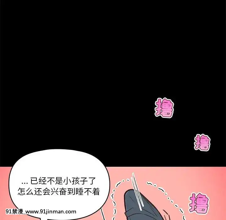 神似初戀的她27-28話[18h mm ch]