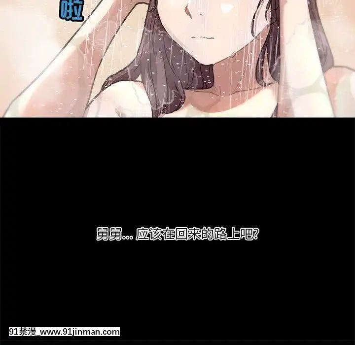 神似初戀的她27-28話[18h mm ch]