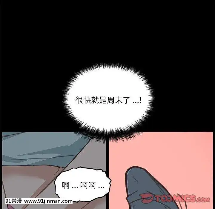 神似初恋的她27 28话[成人漫画 丸居まる]