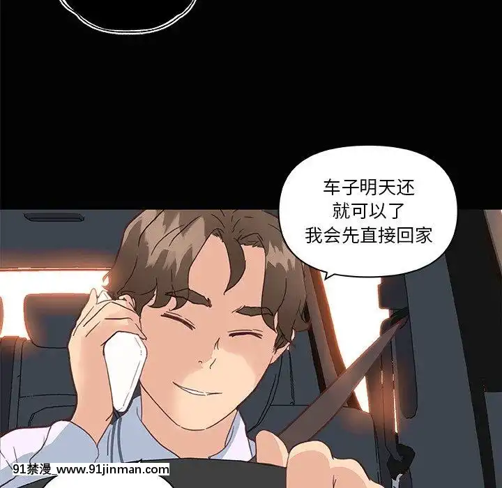 神似初戀的她27-28話[18h mm ch]