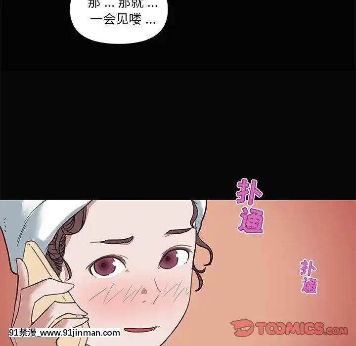 神似初戀的她27-28話[18h mm ch]