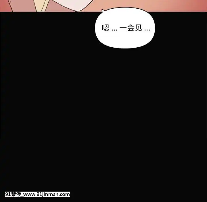 神似初恋的她27 28话[成人漫画 丸居まる]