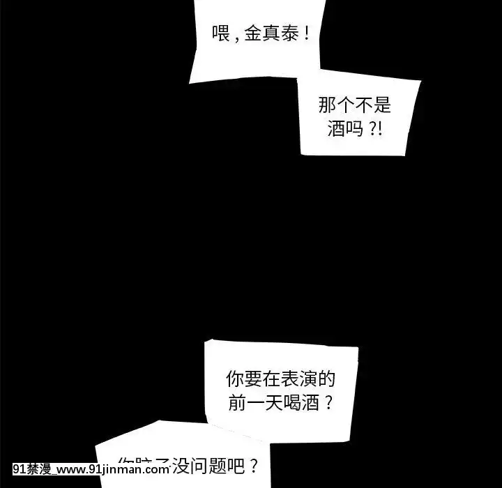 神似初恋的她27 28话[成人漫画 丸居まる]