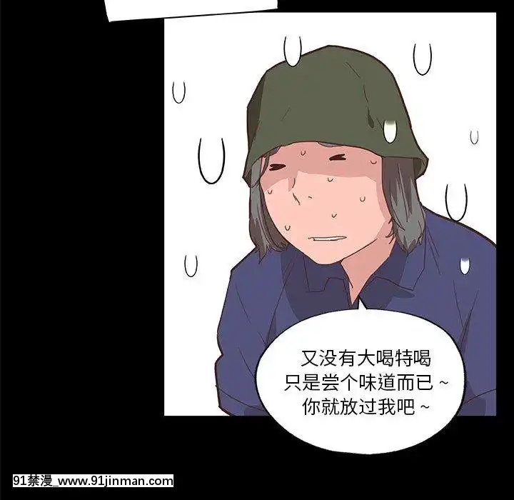 神似初恋的她27 28话[成人漫画 丸居まる]