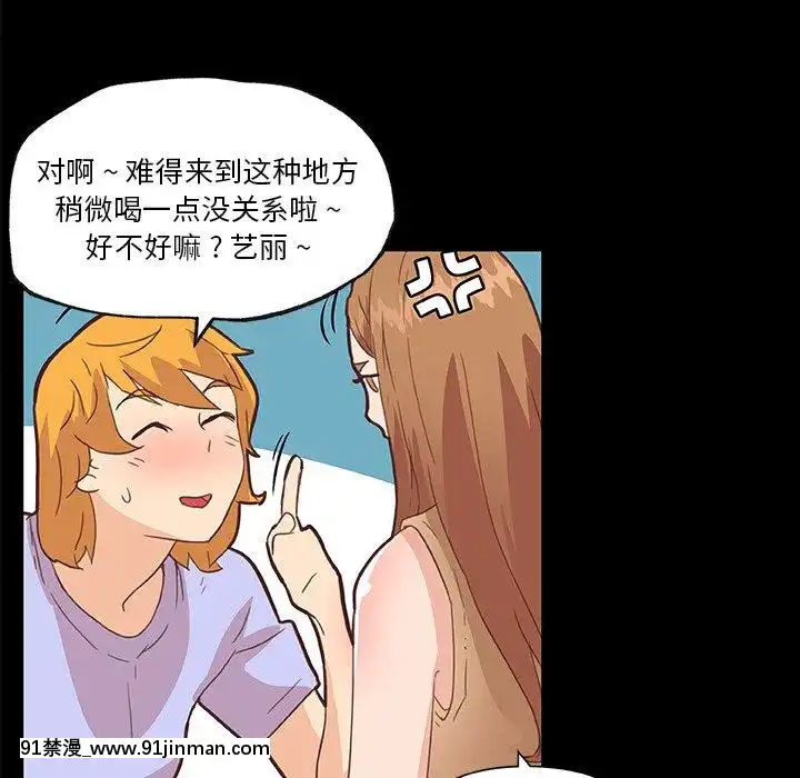 神似初恋的她27 28话[成人漫画 丸居まる]