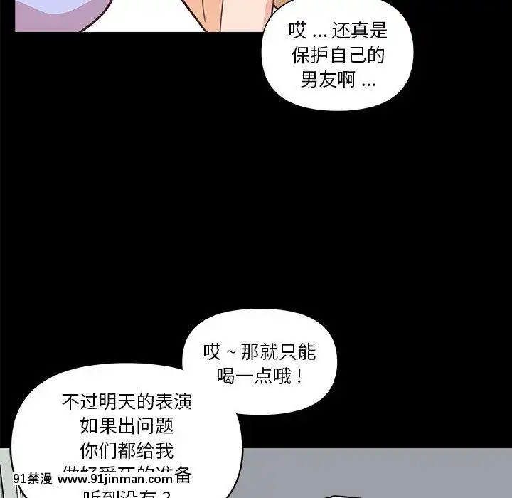 神似初恋的她27 28话[成人漫画 丸居まる]