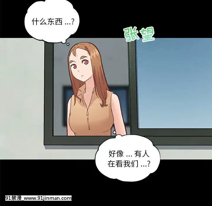 神似初戀的她27-28話[18h mm ch]