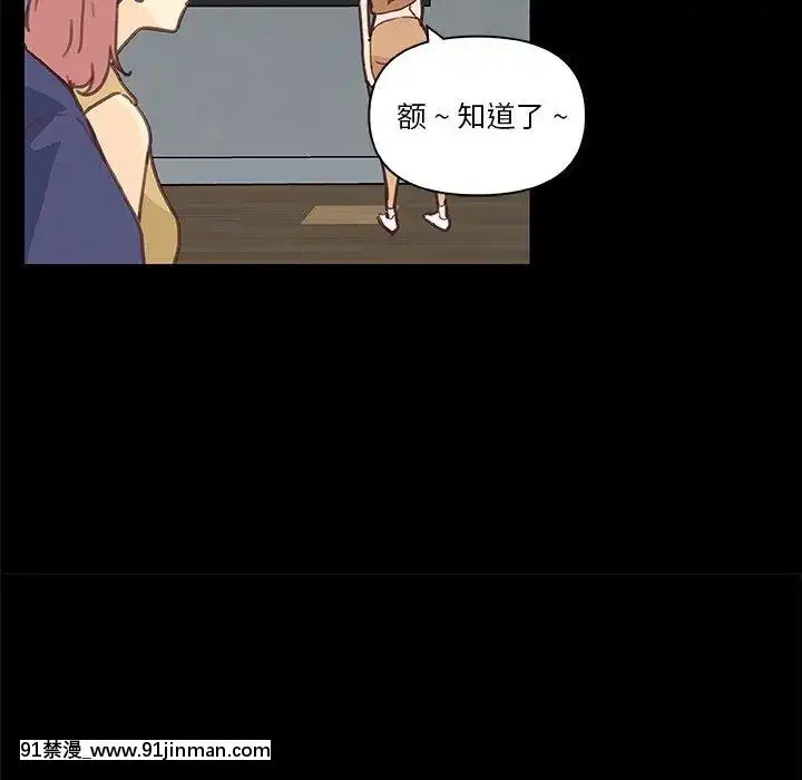 神似初恋的她27 28话[成人漫画 丸居まる]