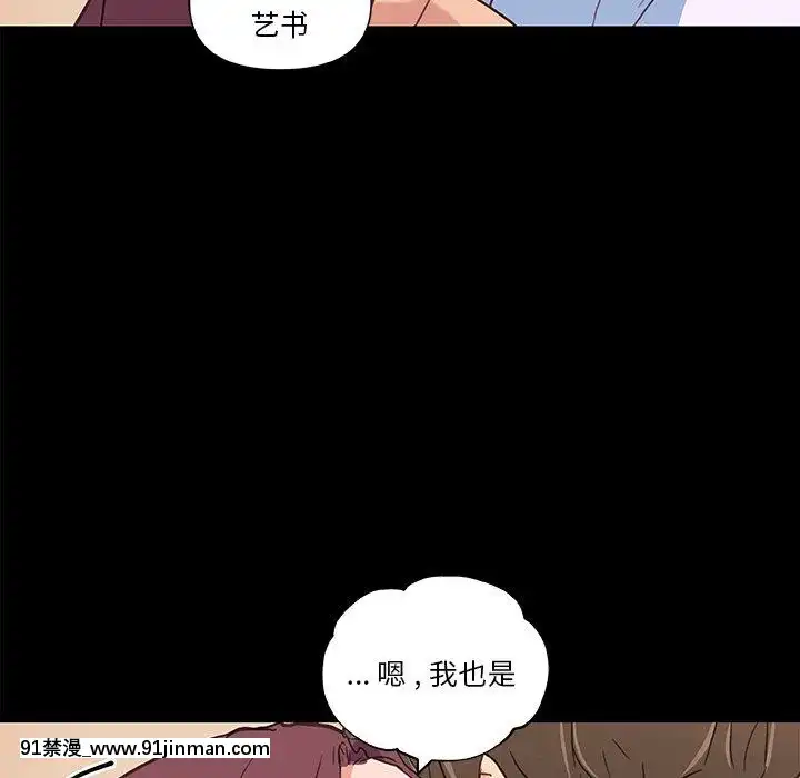 神似初恋的她27 28话[成人漫画 丸居まる]