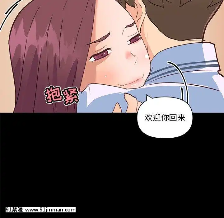 神似初恋的她27 28话[成人漫画 丸居まる]