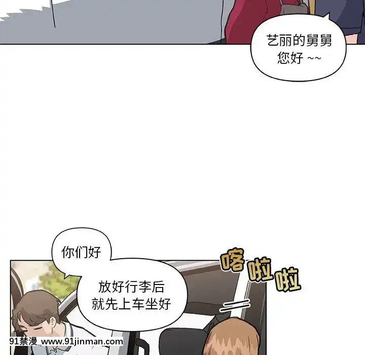 神似初恋的她27 28话[成人漫画 丸居まる]