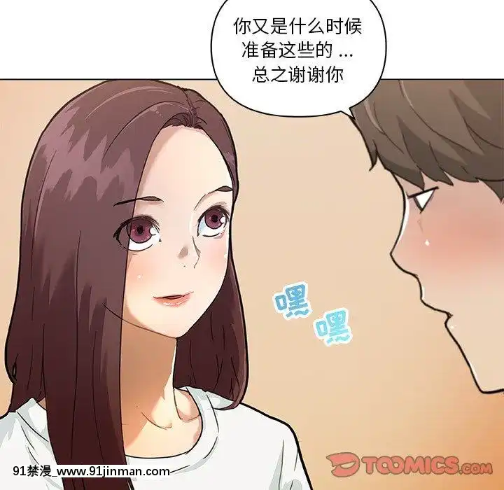 神似初戀的她27-28話[18h mm ch]