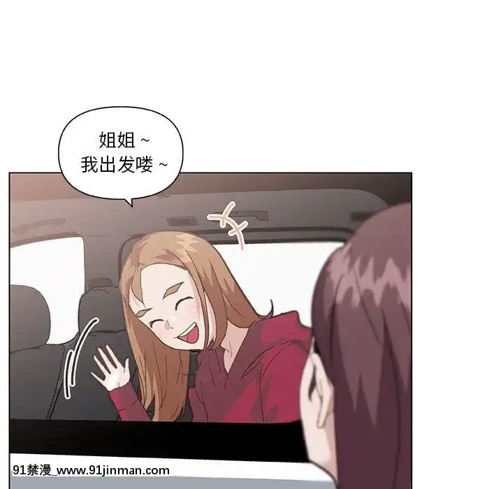 神似初恋的她27 28话[成人漫画 丸居まる]