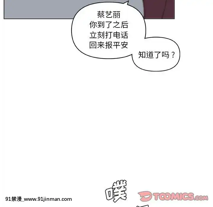 神似初恋的她27 28话[成人漫画 丸居まる]