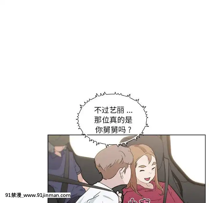 神似初戀的她27-28話[18h mm ch]