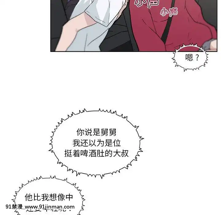 神似初恋的她27 28话[成人漫画 丸居まる]