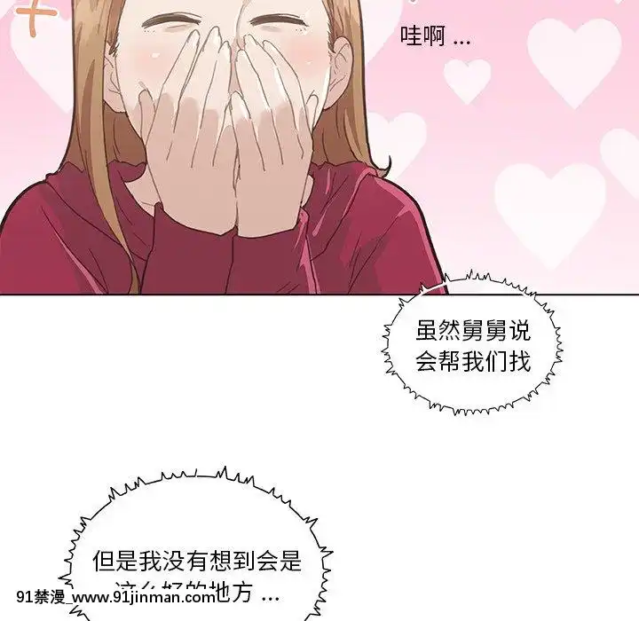 神似初恋的她27 28话[成人漫画 丸居まる]