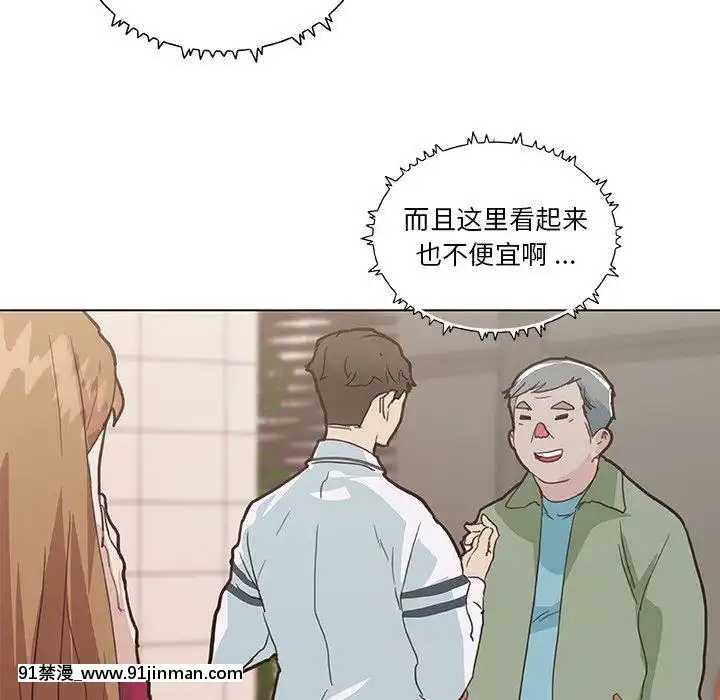 神似初恋的她27 28话[成人漫画 丸居まる]