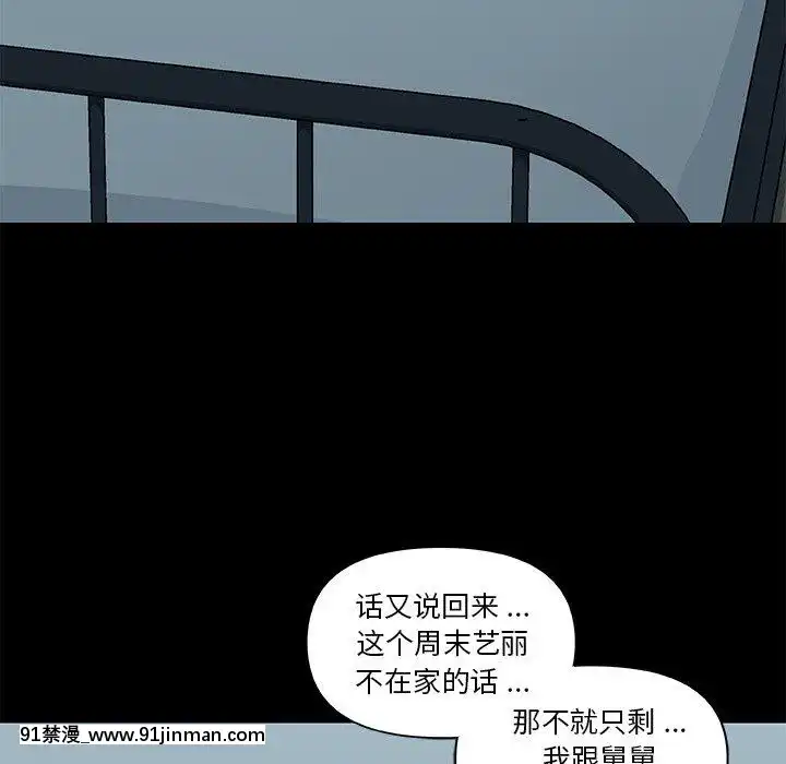 神似初戀的她27-28話[18h mm ch]