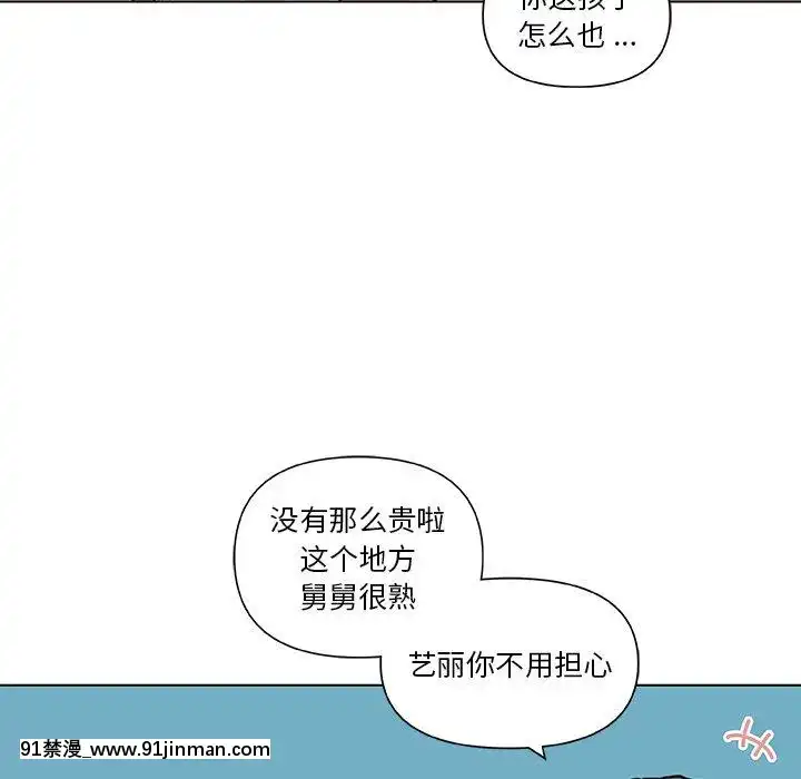 神似初戀的她27-28話[18h time]