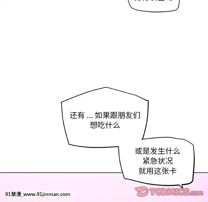 神似初恋的她27 28话[成人漫画 丸居まる]