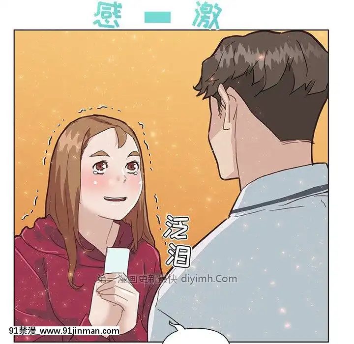 神似初恋的她27 28话[成人漫画 丸居まる]