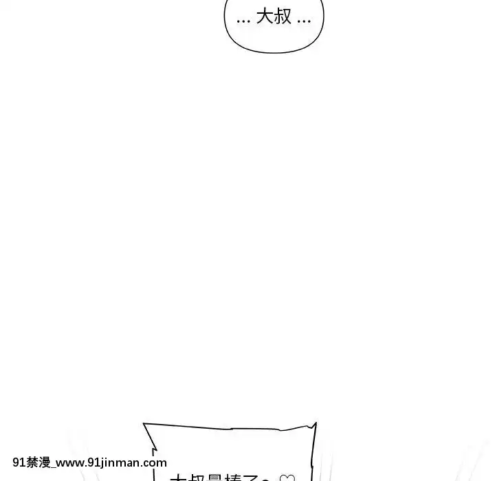 神似初恋的她27 28话[成人漫画 丸居まる]