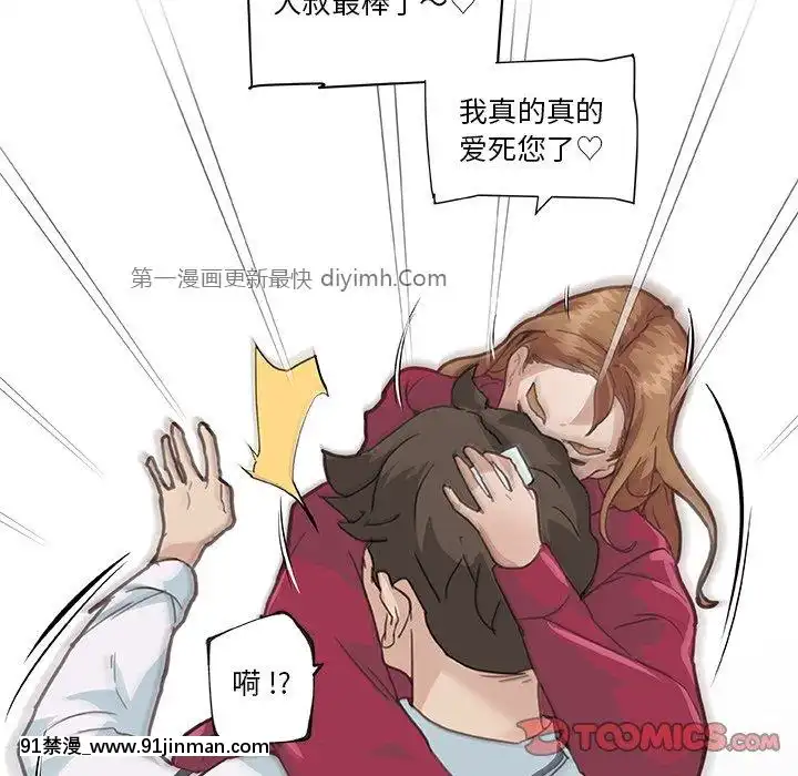 神似初恋的她27 28话[成人漫画 丸居まる]