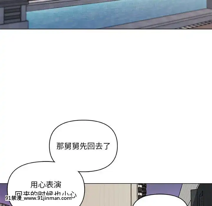 神似初恋的她27 28话[成人漫画 丸居まる]