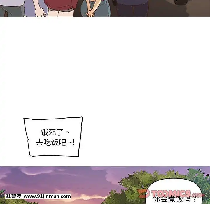 神似初恋的她27 28话[成人漫画 丸居まる]