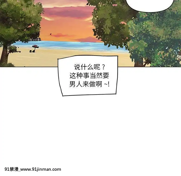 神似初恋的她27 28话[成人漫画 丸居まる]