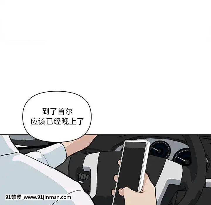 神似初恋的她27 28话[成人漫画 丸居まる]