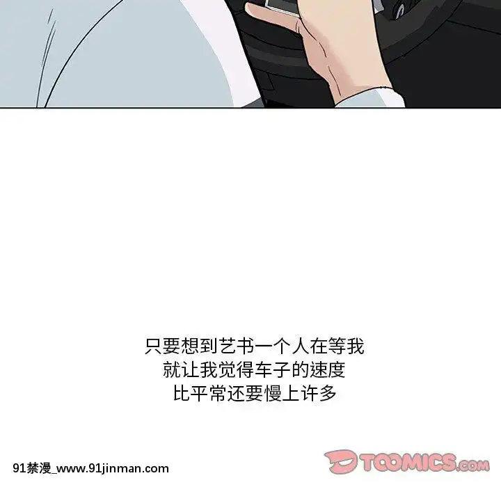 神似初恋的她27 28话[成人漫画 丸居まる]