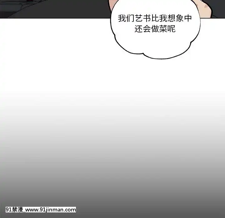 神似初恋的她27 28话[成人漫画 丸居まる]