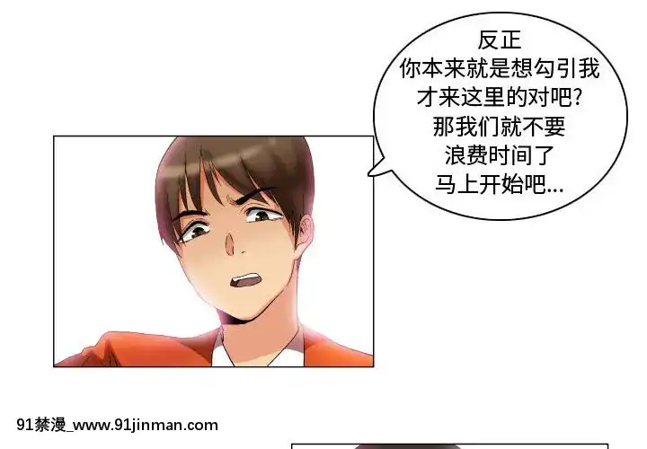 APP之神10-11話[18h amendment]
