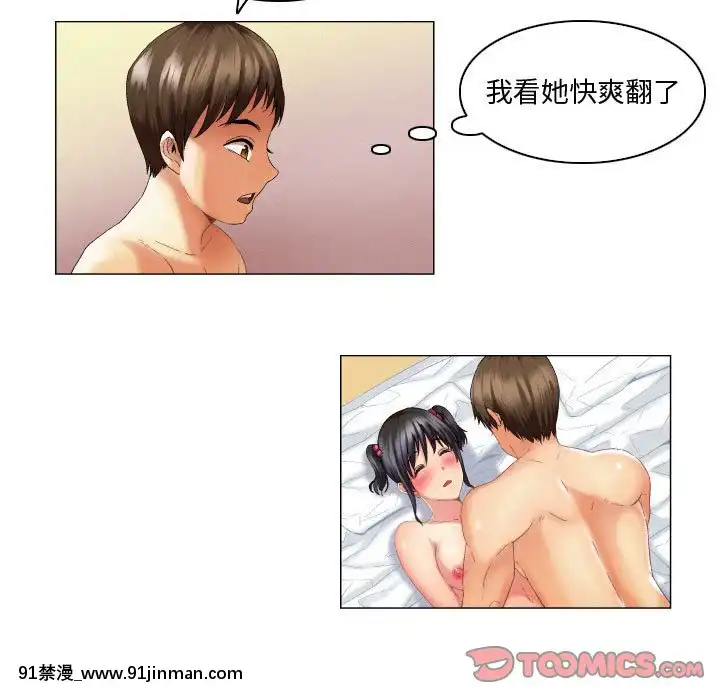 APP之神10-11話[18h amendment]