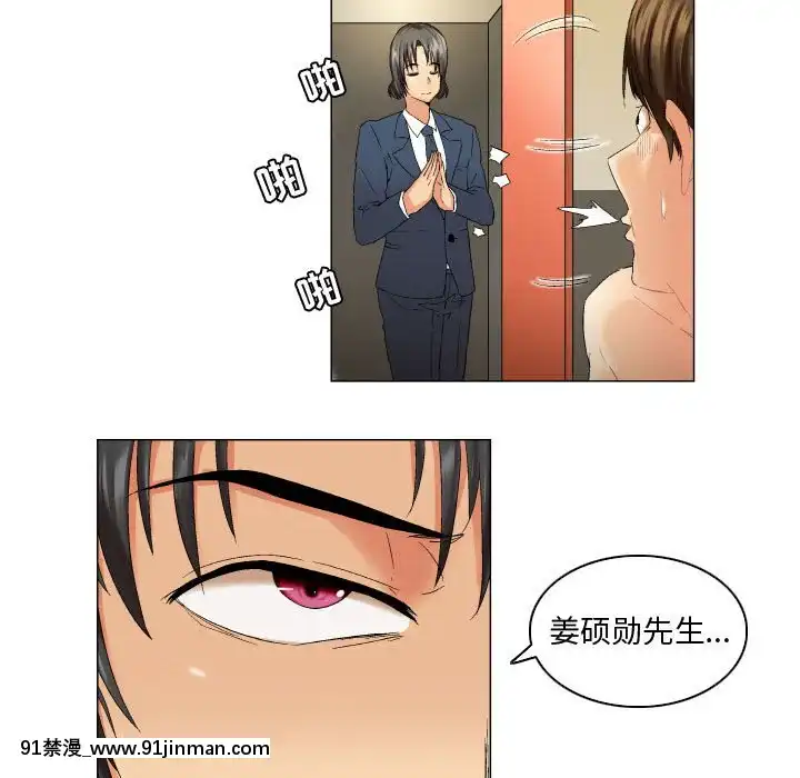 APP之神10-11話[18h amendment]