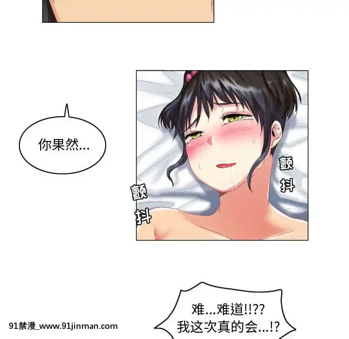 APP之神10-11話[18h amendment]