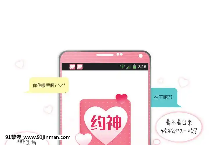 APP之神10-11話[18h amendment]