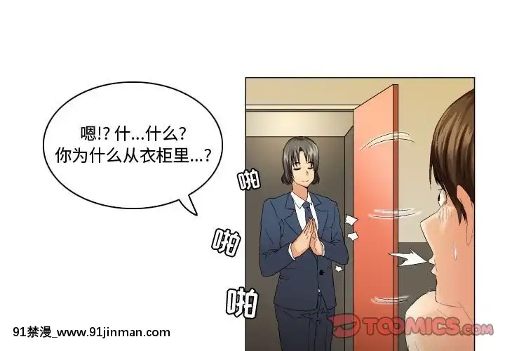 APP之神10-11話[18h amendment]