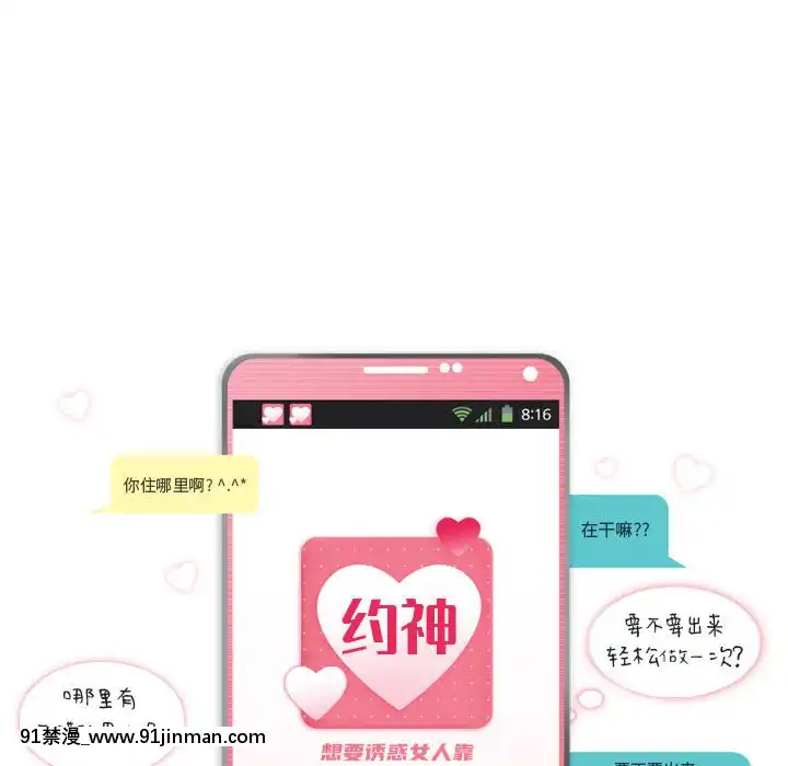 APP之神10-11話[18h amendment]