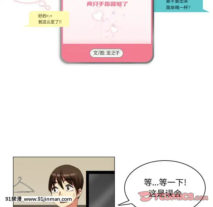 APP之神10-11話[18h amendment]