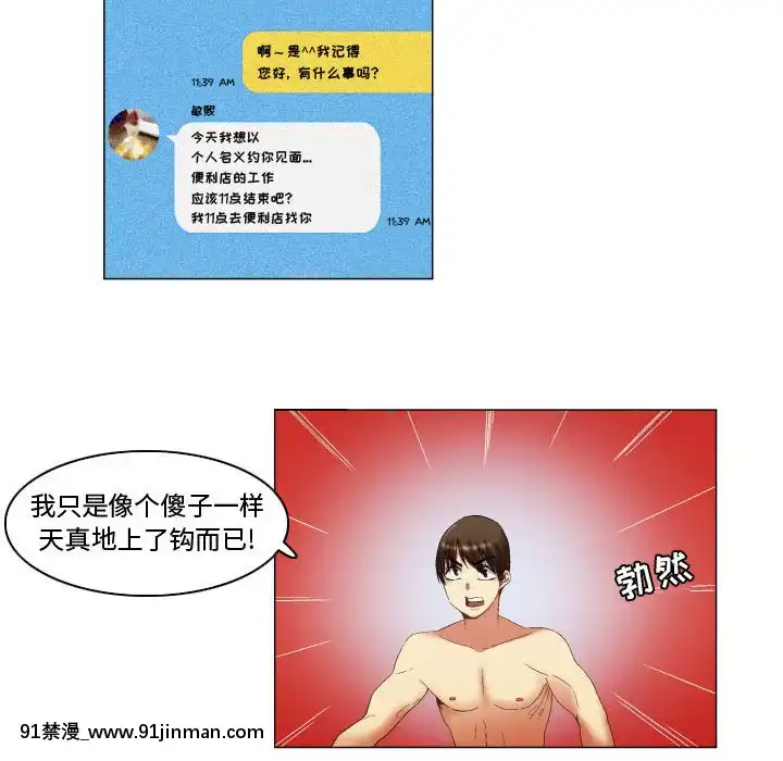 APP之神10-11話[18h amendment]