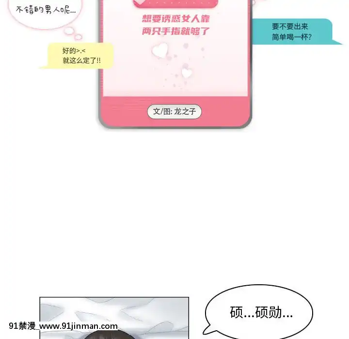 APP之神10-11話[18h amendment]