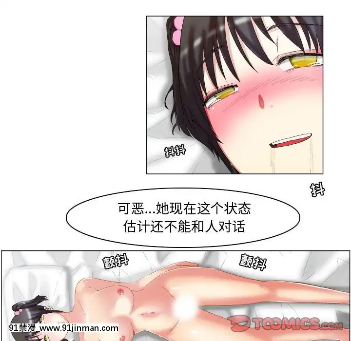 APP之神10-11話[18h amendment]