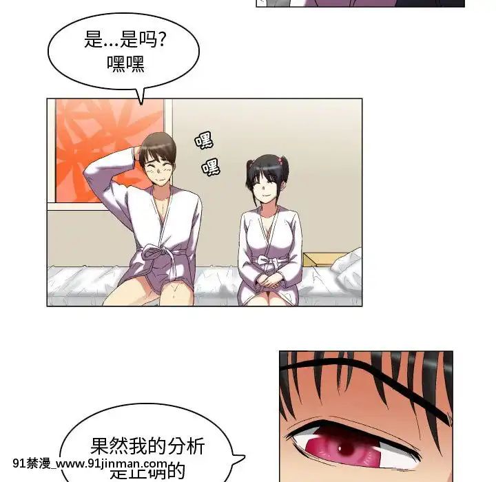 APP之神10-11話[18h amendment]