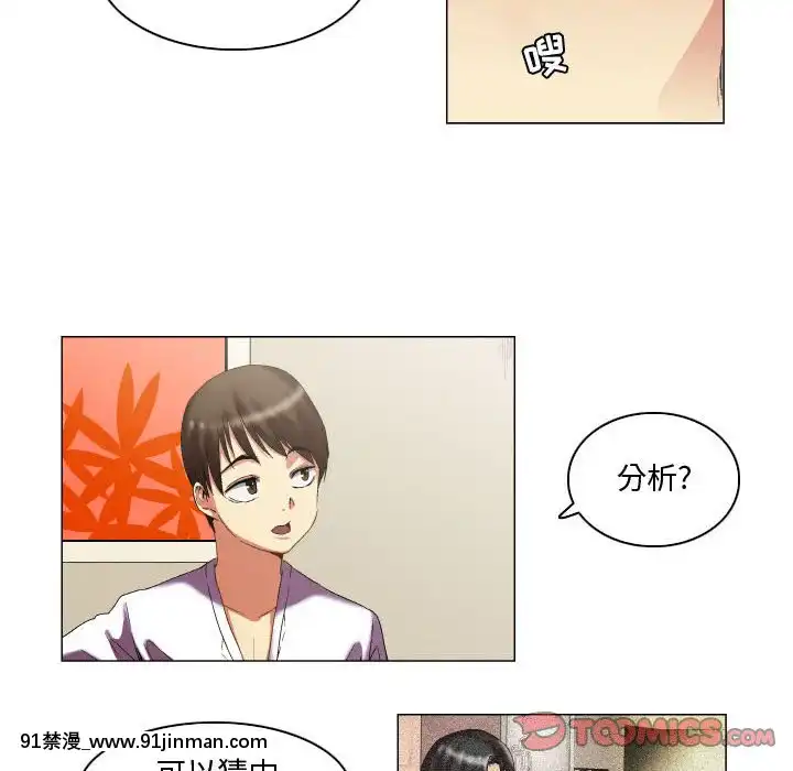 APP之神10-11話[18h amendment]